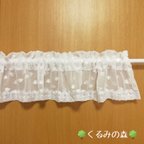 作品ハートのカフェカーテン♡バランス ロングタイプ  丈15×170