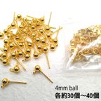 作品【4mmボール】【各約３０個～４０個】【knz4817psgr】カン付きボールピアス