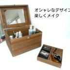 作品レトロ調　木製コスメBOX