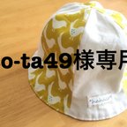 作品so-ta49様オーダー品