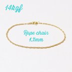 作品[14kgf] Rope chain bracelet : 1.7mm