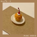 作品【ミニチュア】カップケーキ🧁（マグネット変更可）