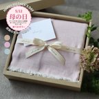 作品●母の日● FOODTEXTILE糸使用/organic cotton100%軽やかなシングルガーゼストール〈L〉母の日giftbox