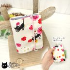 作品黒猫ちゃんとカラフルお花のカードケース～オフホワイト　bc630-308