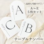 作品結婚式 テーブルナンバー〈A〜E〉