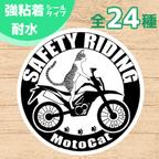 作品【送料無料】バイクステッカー（オフロード×白トラ）SAFETY RIDING 安全運転