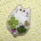 作品5月【クローバーとシロツメクサ 】太っちょネコさんの歳時記(ニャイジキ)  猫　ブローチ