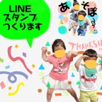 作品②④オリジナル　LINEスタンプ【カラー指定なし】