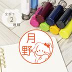 作品もふもふ可愛い ♡ ネーム印【J9 もふどうぶつ】はんこ セミオーダー かわいい 文字入れ 名 認印 お名前スタンプ 印