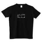 作品ミニ1DK・Tシャツ(ブラック)