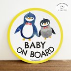 作品Baby on Board 「ペンギンのおやこ」 車用　カーマグネット／ 赤ちゃんが乗ってます