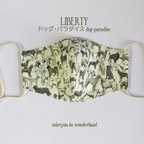 作品ラスイチ　気分のあがるアニマルマスク　＜dog paradise＞(ドッグ・パラダイス)LIBERTY　リバティ　布マスク　