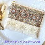 作品【送料込み】【ポケットティッシュケースつき】インド刺繍リボン フラットポーチ 14cmファスナー使用 8