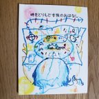 作品まちよのえほんや　手作り絵本　　　