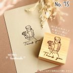 作品№75　花束と女の子　ありがとう　サンキュー　大人かわいい　線画　スタンプ　ゴム印　はんこ