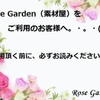 作品🌹重要！最新号☆23.6/6更新🌹Rose  Garden（素材屋）をご利用いただくご予定のお客様へ。・。・(^^♪