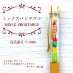 作品オールズマルシェ野菜ボールペン（ミックスベジタブル）