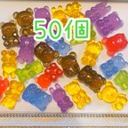 作品くま　うさぎ　犬　デコパーツ　デコレーション　グミ　お菓子　工作　図工　ホイップデコ　トレカデコ