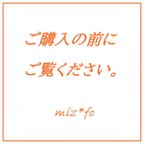 作品ご購入の前にご覧ください。