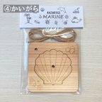 作品④かいがら【KAZARIGI MARINE】