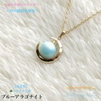 作品🌙三日月✨ブルーアラゴナイト✨レア希少天然石ネックレス💫限定販売❗️