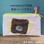 作品専用ページです☆一点物 小さなぬいぐるみ(へんてこ動物)