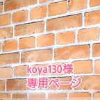 作品【koya130様専用】誕生日＊内祝い◆写真入りバースデーポスター◆No.3