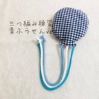 作品三つ編み練習　青ふうせんver   知育玩具