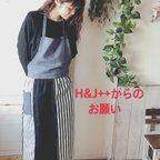 作品H&J++からのお願い