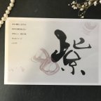 作品書×ポエム　Post card　No.3『紫』