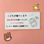 作品♡送料無料♡【置き配OK】こどもが寝ています/置き配ステッカー/マグネット5×10㎝