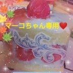 作品specialstrawberrycake❤