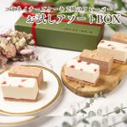 作品【期間限定】コガネイチーズケーキ ホワイトベリー＆ゆずショコラ（6個入）