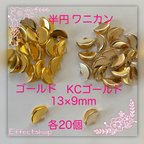 作品再入荷 送料無料◎半円 ワニカンmix◎