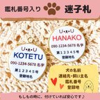 作品迷子札 ネームタグ 犬 猫 ペット 連絡先 登録番号 可愛い おしゃれ 鑑札番号 登録地