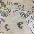 作品自作　ポップアート　ポスター「  Money, Liberty and Struggle　No.0042　」