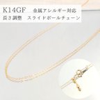 作品ネックレスチェーン アズキチェーン K14GF ネックレス 