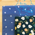 作品非売品プレゼントつき♡ 「Daisy dot」＆「Midnight Forest」オリジナル布   by Rolling dot