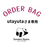 作品 【utayuta3さま専用】オーダーバッグ