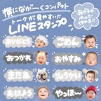 作品横に長くトークが見やすいLINEスタンプ- ̗̀ ︎❤︎  ̖́-お子さまやペットで作れる！