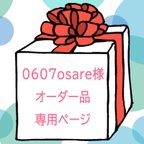 作品フェイク・アイシングクッキー（ウェディング）【オーダー品】③