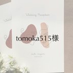 作品tomoka515様　プロフィールブック　-abstract-