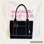 作品msk0303様♪専用ページです。msk0303様以外の方のご購入は出来ませんのでご注意下さい。