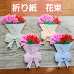 作品【折り紙　カーネーション花束】壁面飾り　プレゼント