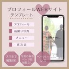 作品プロフィールブックの新しいカタチ♡webプロフィール テンプレート"with you"