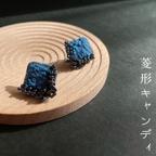 作品【刺繍ピアス・イヤリング】菱形キャンディ(青)