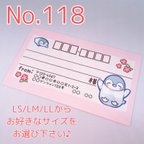 作品送料無料【No.118】宛名シール 差出人印字無料 ピンク チェック柄 こうぺん ペンギン