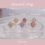 作品almond ring 6/23まで販売