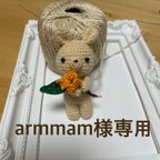 作品armmam様専用品です