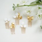 作品［ sample sale ］gold & white flower petal comb set